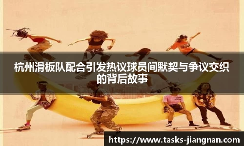 江南体育